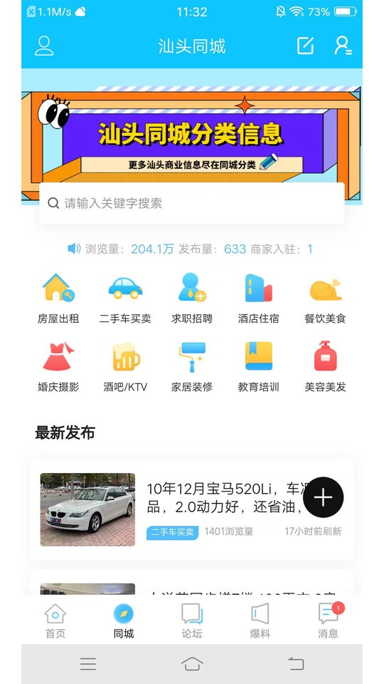 蓝色河畔官方版截图2
