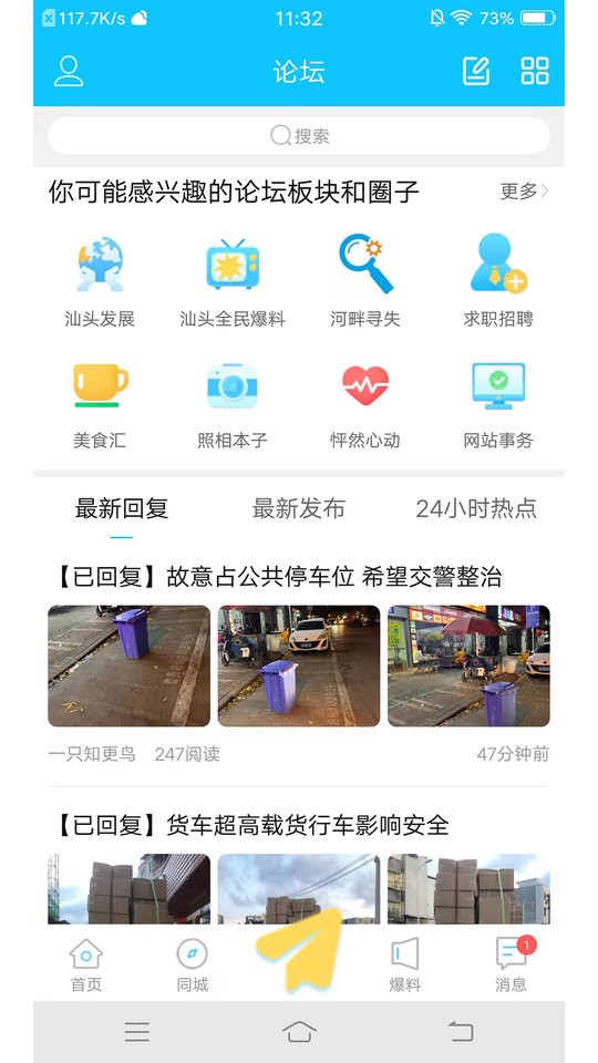 蓝色河畔官方版截图3