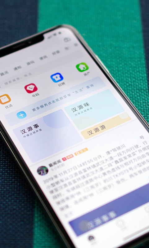 最汉源app