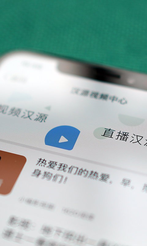 最汉源官方最新版截图1