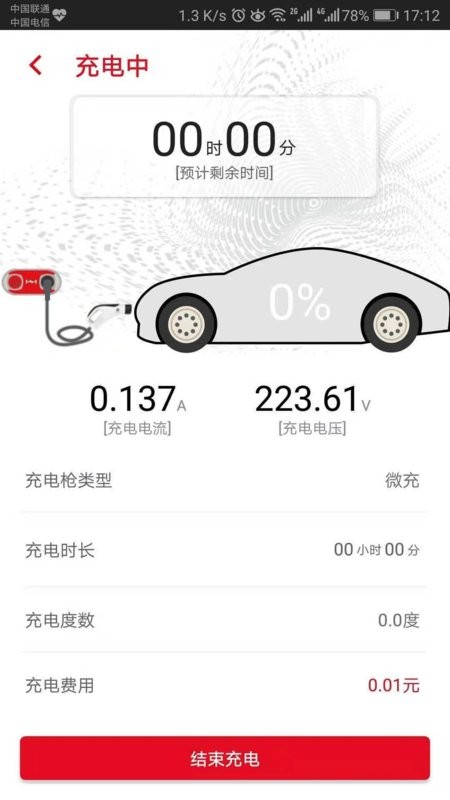 微充网app下载