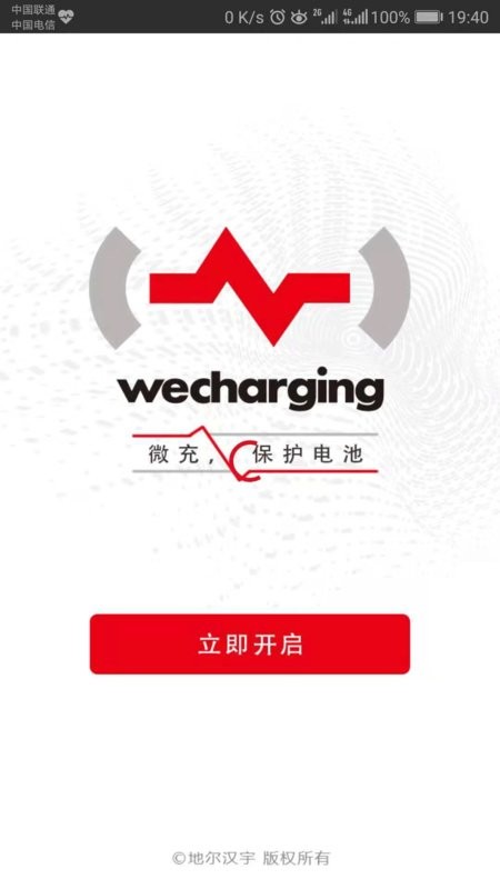 微充网手机版截图1