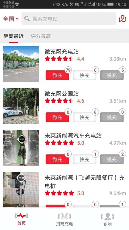 微充网手机版截图3