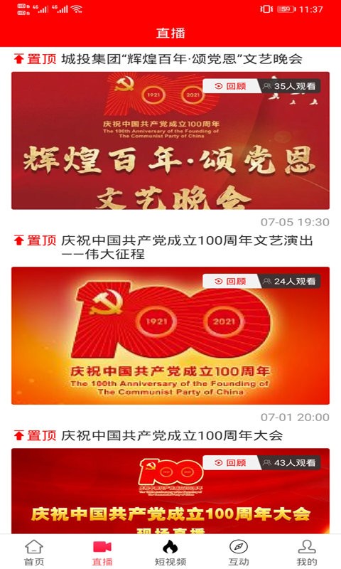 聚焦永安网截图4