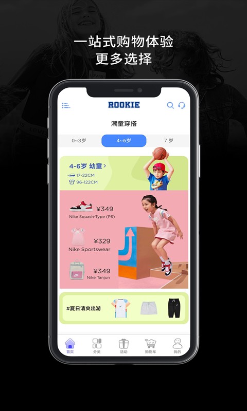 ROOKIE app截图1
