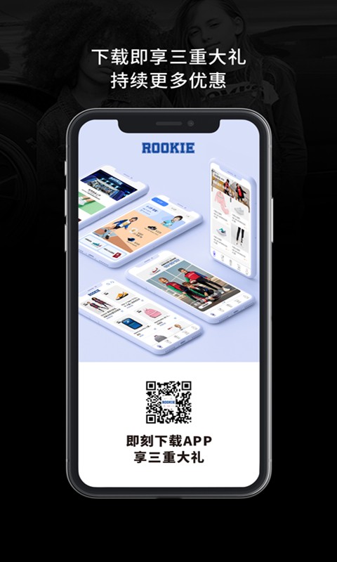 ROOKIE app截图2