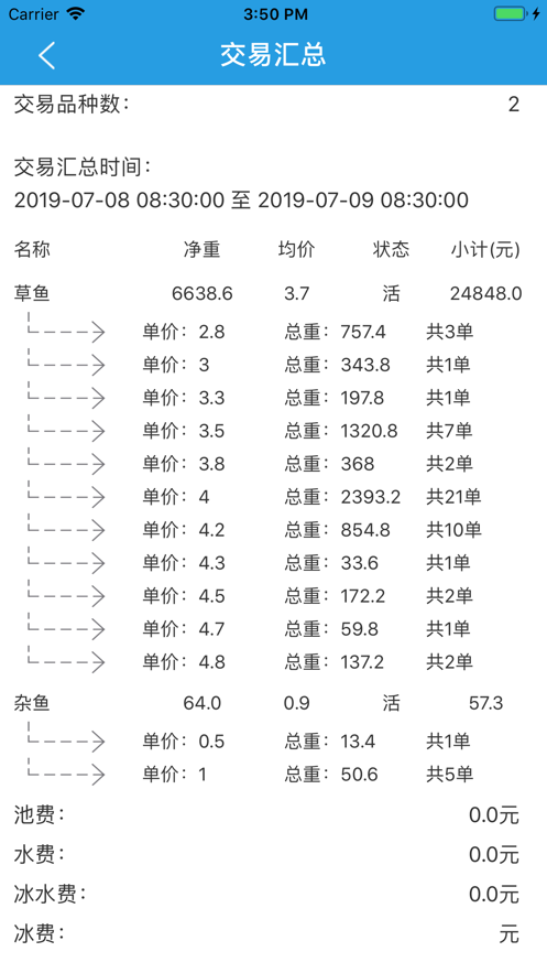 比尔易购app下载
