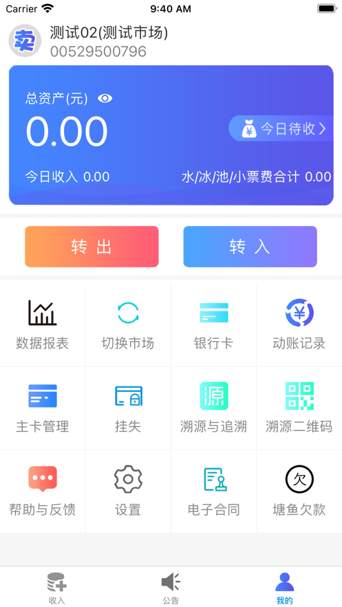 比尔易购最新版截图1