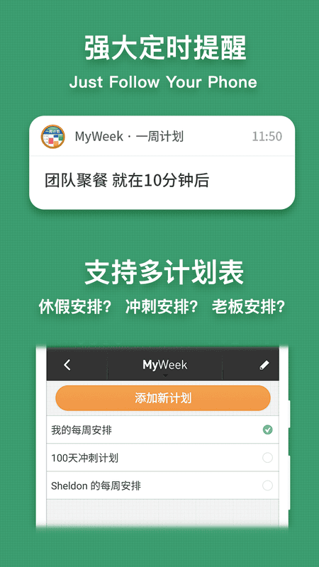 myweek app截图1
