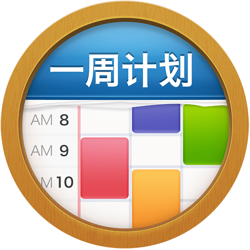 myweek appv0.1.13