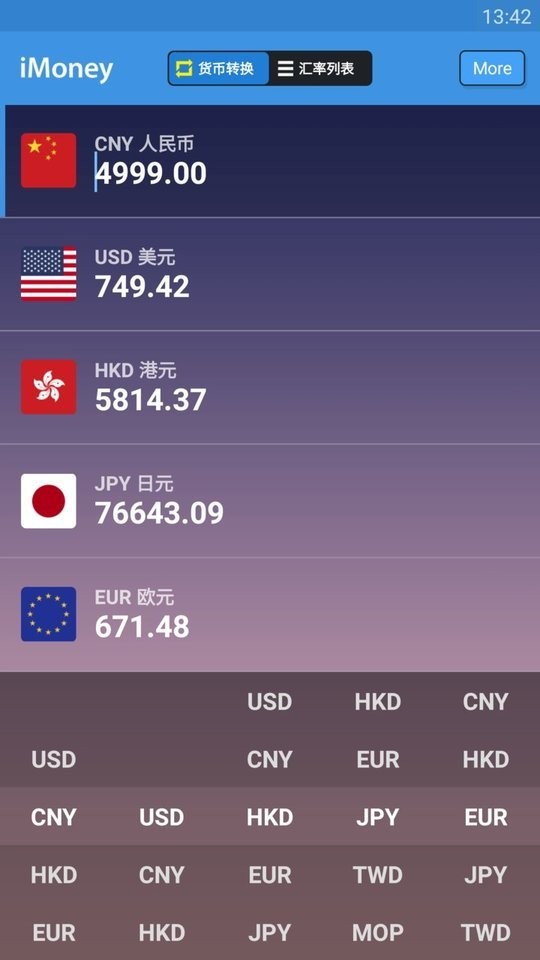 全球汇率转换软件(iMoney)截图2