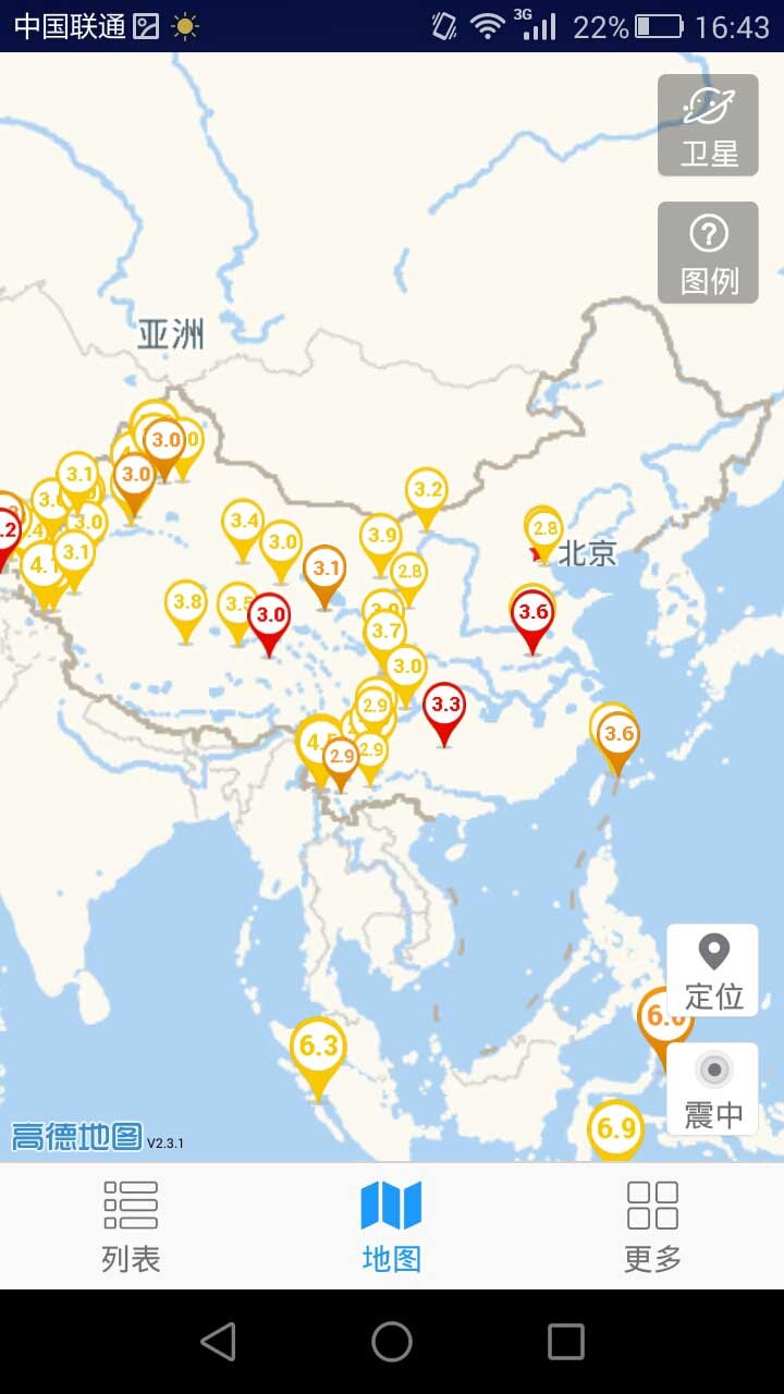 地震速报中国地震台免费版截图2