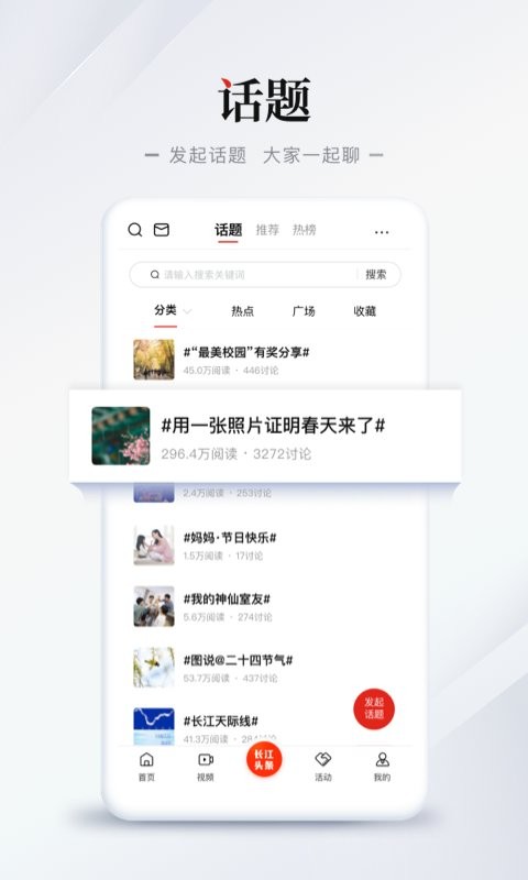 长江网app官方下载