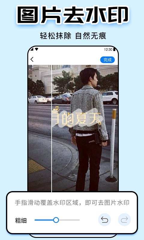 水印大师官方版