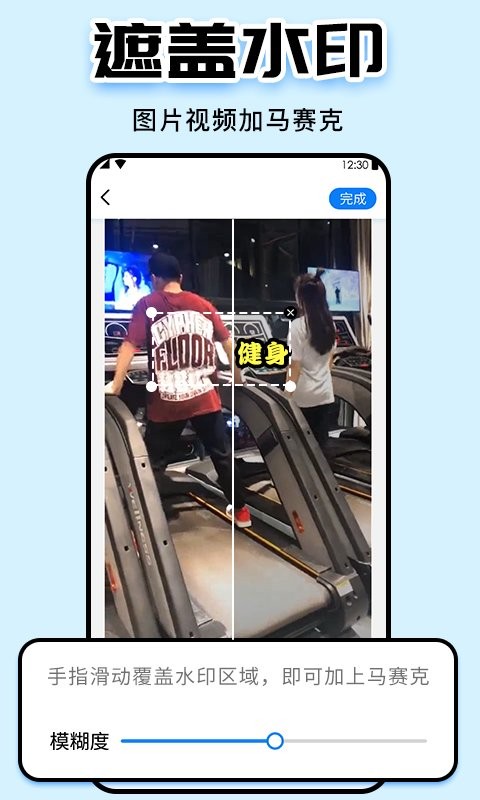 水印大师最新版截图1