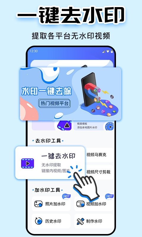 水印大师最新版截图2