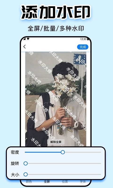 水印大师最新版截图3