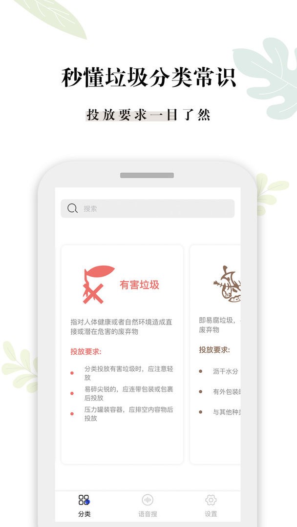 什么垃圾官方版