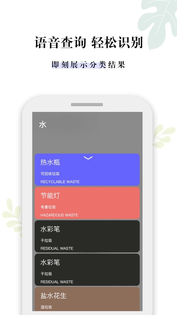什么垃圾官方版截图1