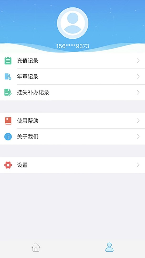 咸阳公交最新版截图1