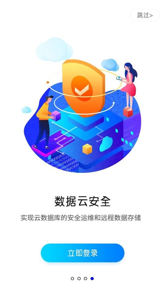 蓝光云手机免费版截图3