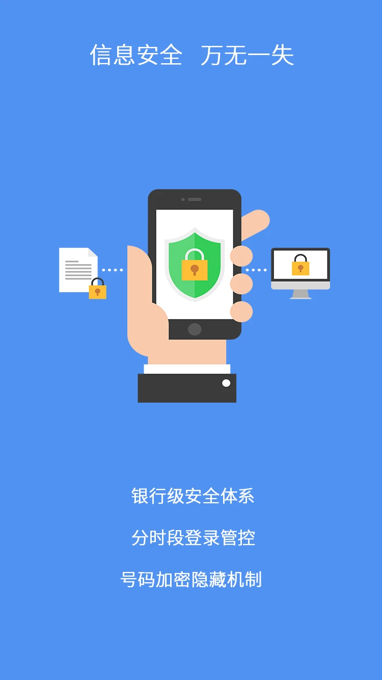 掌上亿房通官方版截图1