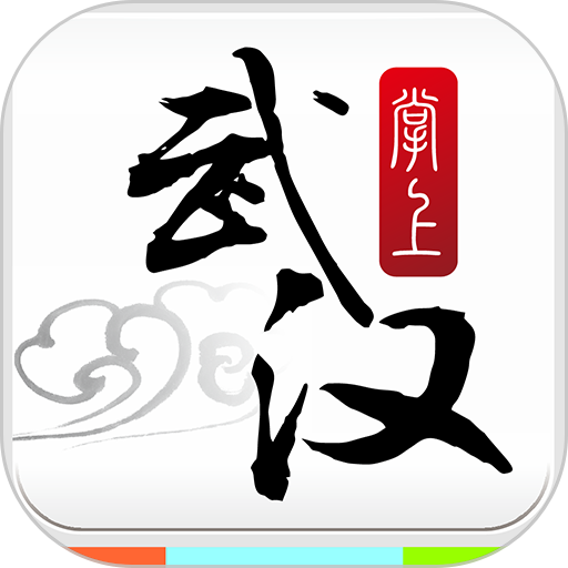 掌上武汉手机版v6.2.9