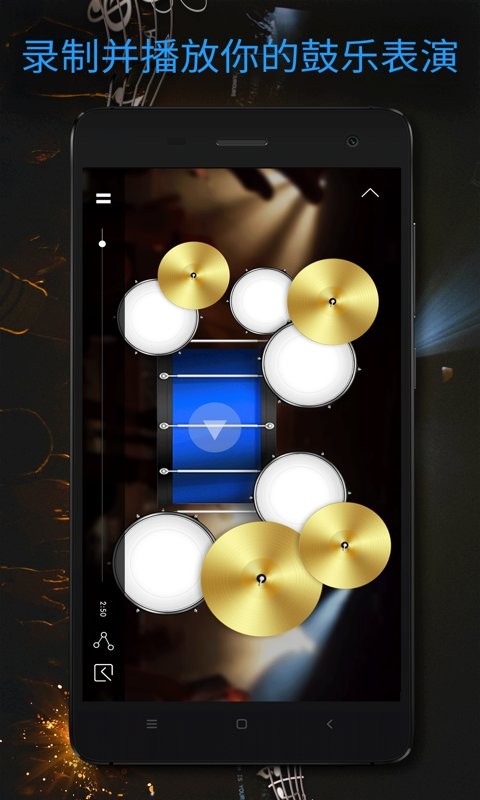 架子鼓app截图2
