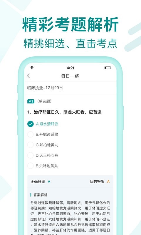 王派医学客户端截图3