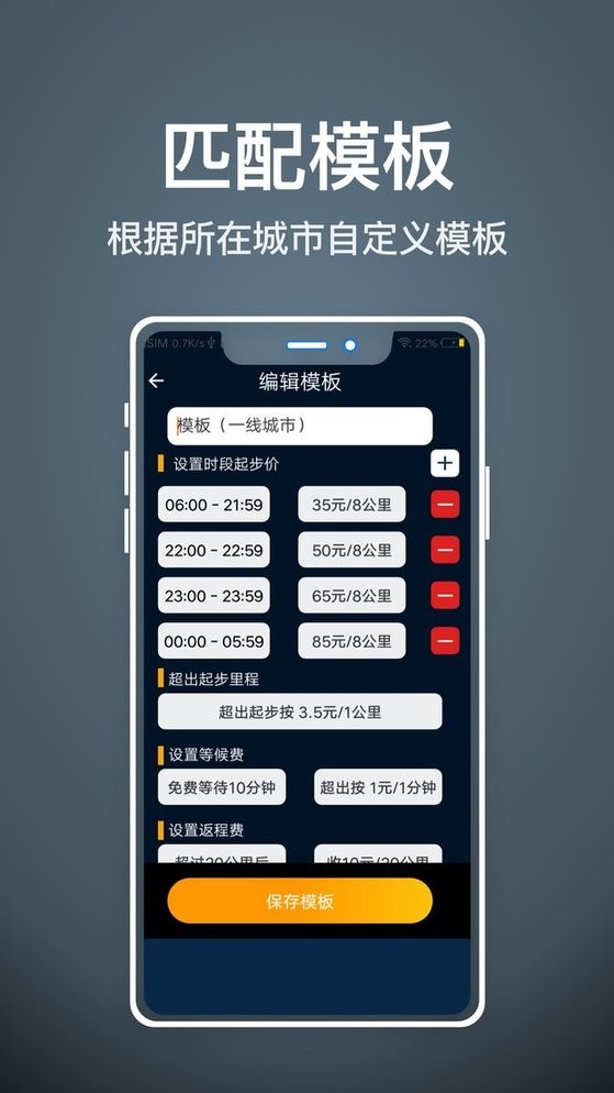 代驾人司机端截图2