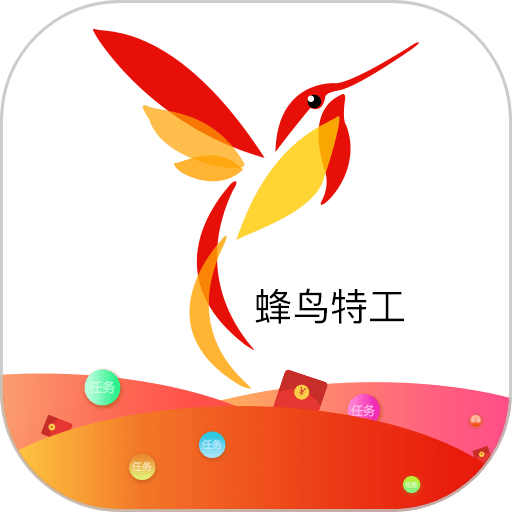 蜂鸟特工手机版v4.3.3