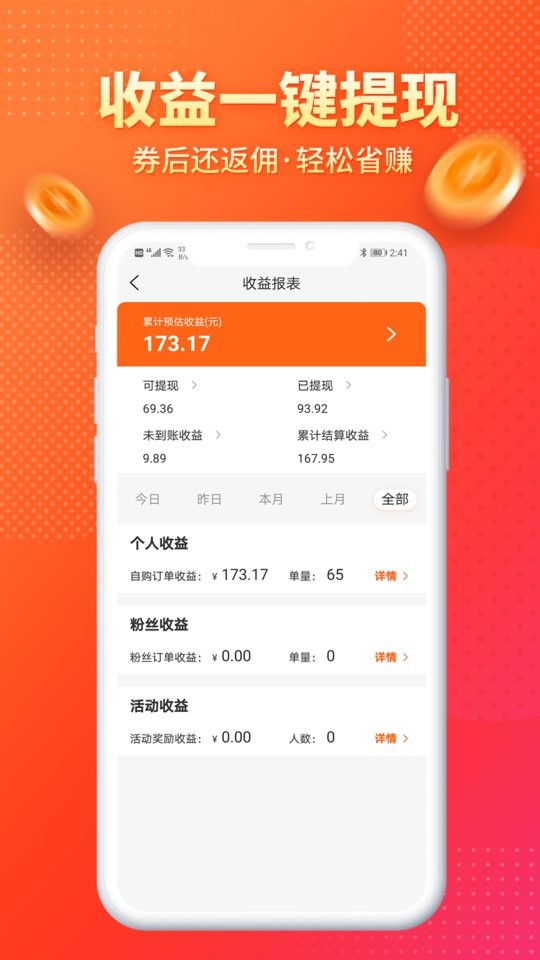 麻花优选最新版截图1