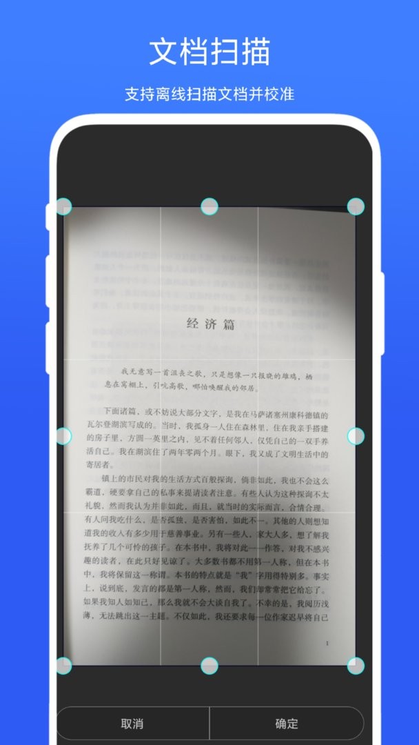 智能扫一扫软件截图3