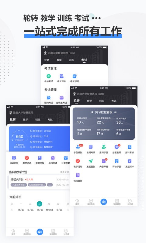 治趣医教云最新版截图2