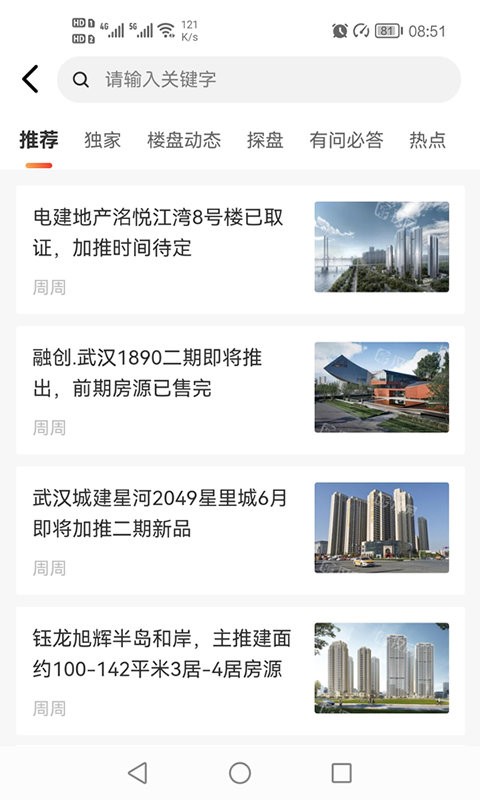 汉房最新版下载