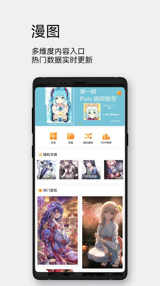 每日漫图app
