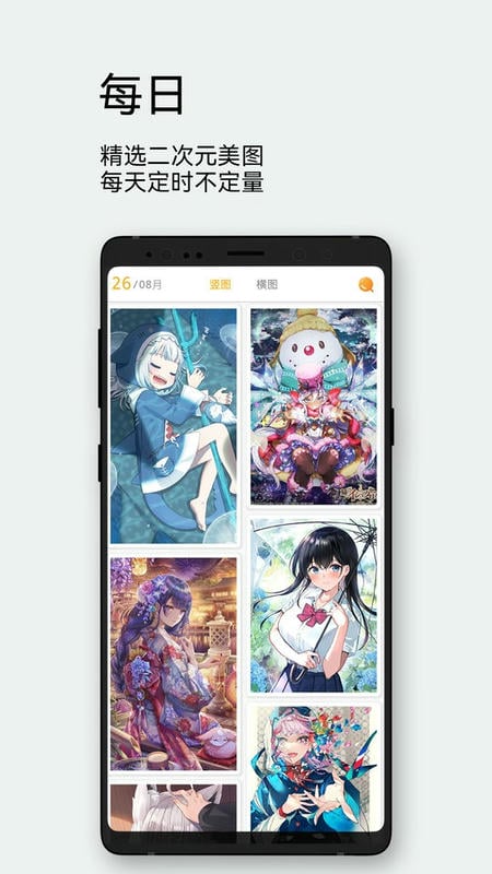 每日漫图官方版截图2