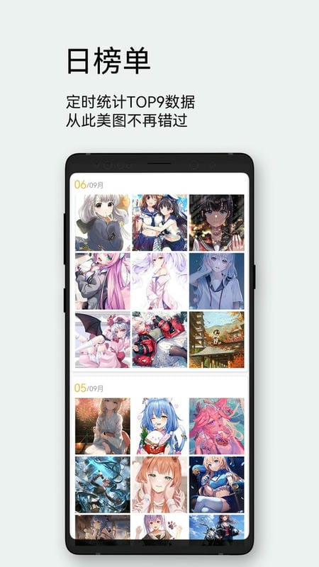 每日漫图官方版截图3