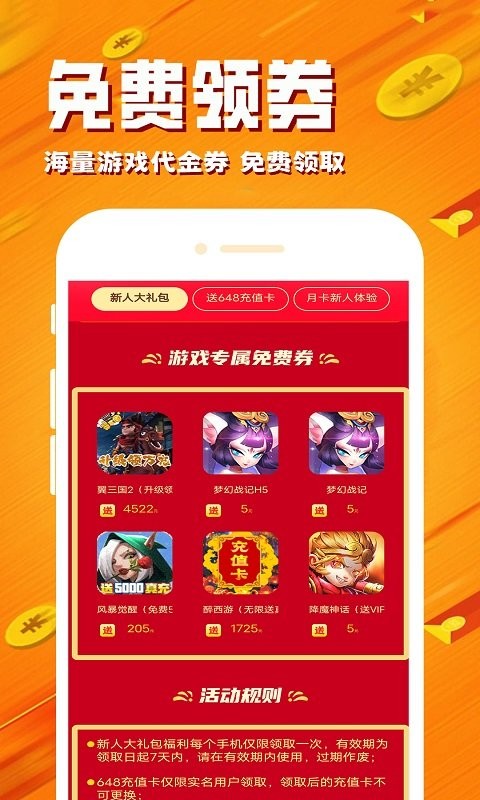 英语翻译帮官方版