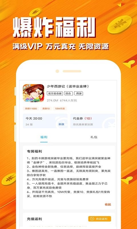 BTgame游戏盒子截图2