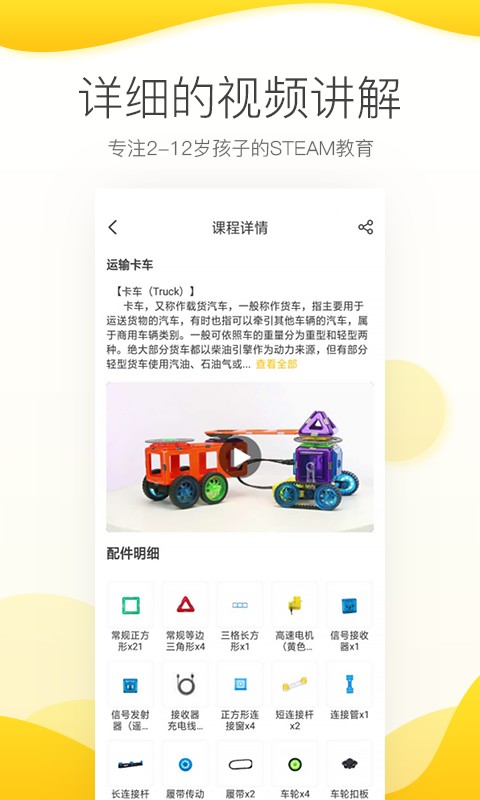 magfx机变酷卡截图1