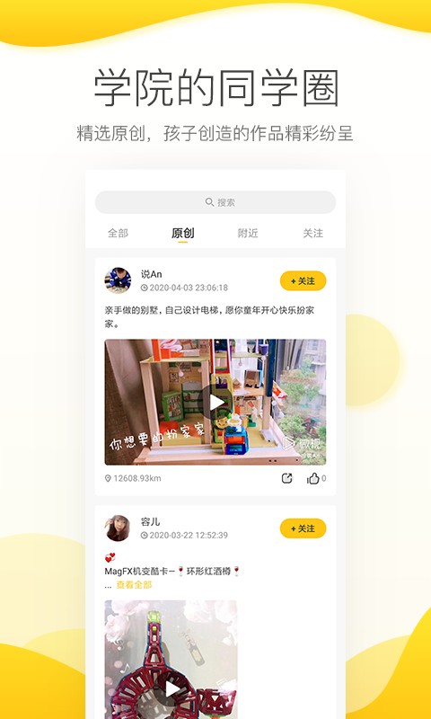 magfx机变酷卡截图3