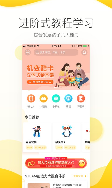 magfx机变酷卡截图4