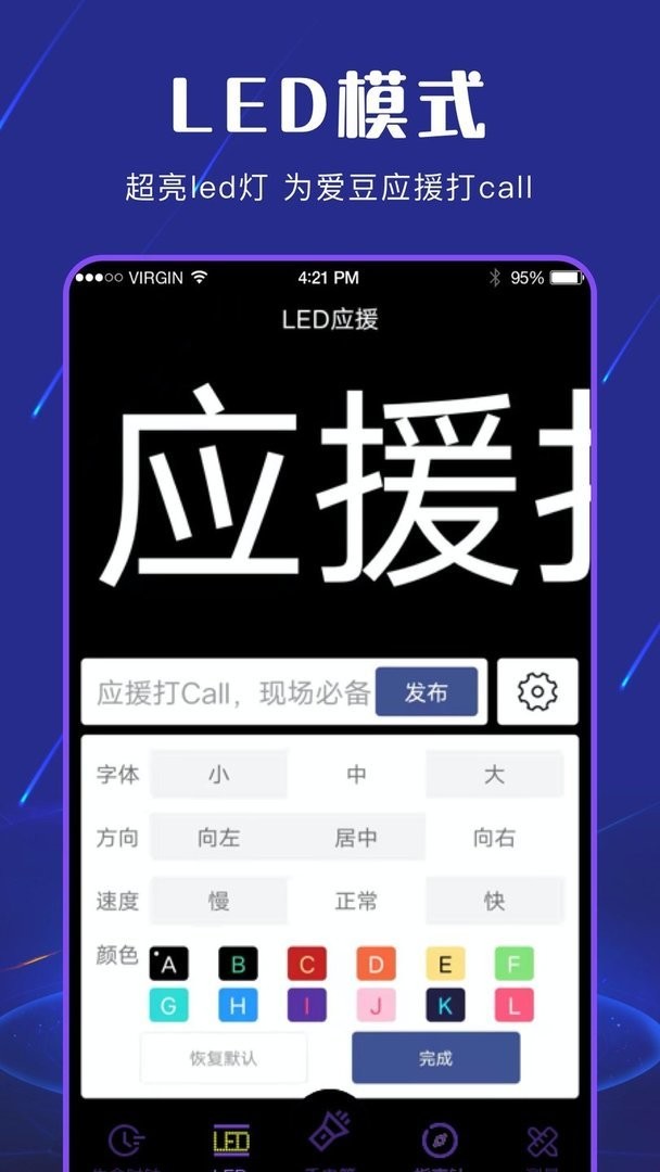 手电筒light官方版截图2