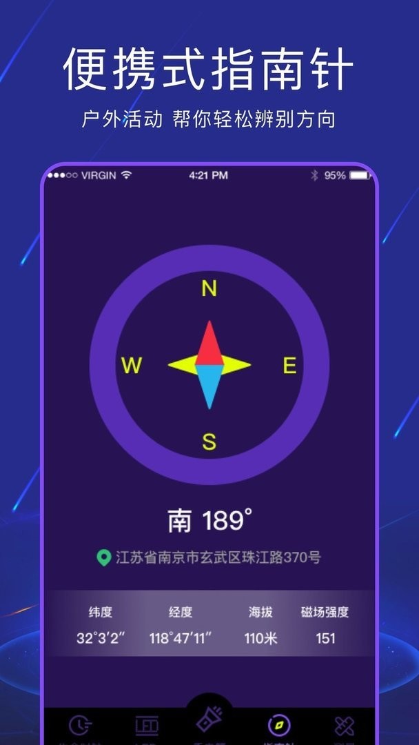 手电筒light官方版截图3