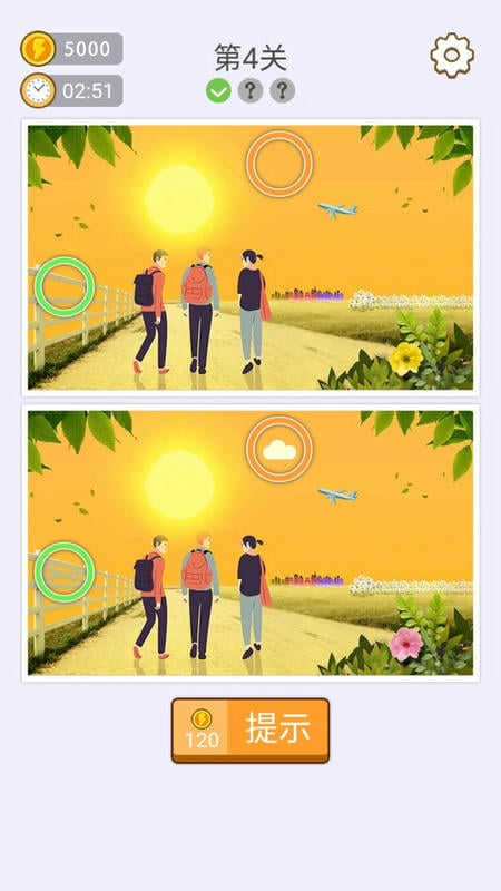 找七找八最新版截图1