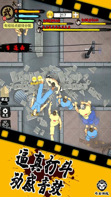 精武踢馆官方版截图1