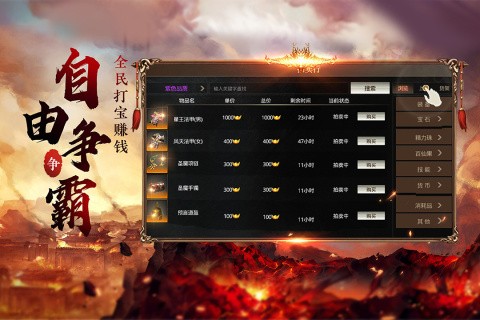 传奇无双移动官方版截图3