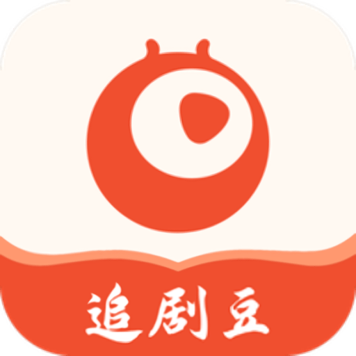 追剧豆免费追剧appv1.0.7
