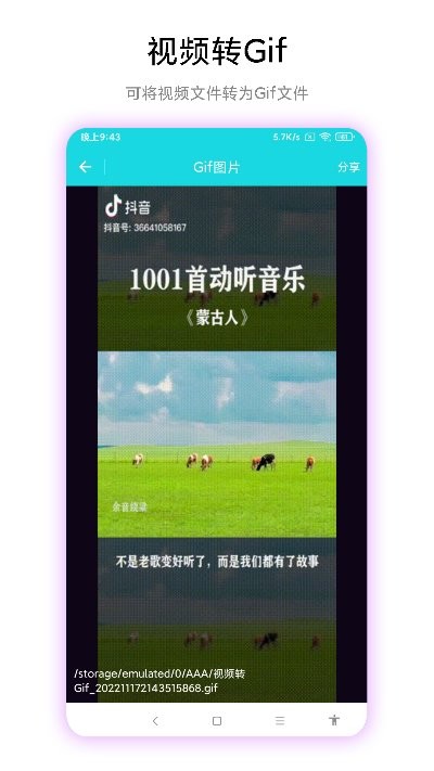 图片转视频app截图1